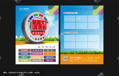 專業的圖文設計與制作，助您創意無限