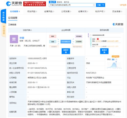 美團在天津成立網(wǎng)絡(luò)科技公司，注冊資本1億人民幣，聚焦計算機軟硬件業(yè)務(wù)