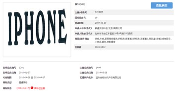 顫抖吧，商標流氓 蘋果訴新通天地案打響知識產權保衛(wèi)戰(zhàn)