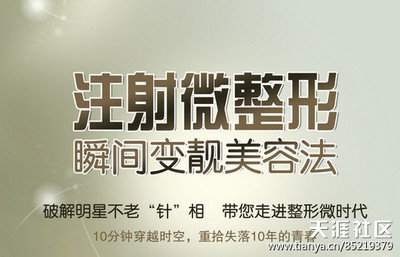 【 珠海微整形美容培訓效果好不好找哪家機構】價格,廠家,職業培訓-搜了網