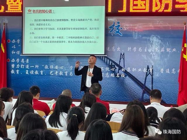 "16日,珠海市國防教育促進會斗門國防學堂在珠海市斗門區(qū)新盈中等職業(yè)