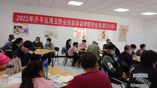 博玉培訓(xùn)學(xué)校免費(fèi)職業(yè)培訓(xùn)