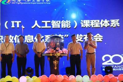 職教榮耀.大愛情懷|南方IT學(xué)院迎20華誕攜手珠海一職實(shí)驗(yàn)學(xué)校開啟職教榮耀新征程!