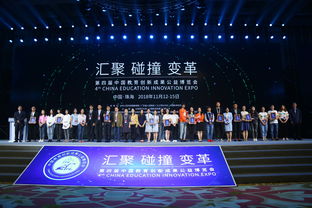 我會(huì)聯(lián)合主辦的第四屆中國教育創(chuàng)新成果公益博覽會(huì)在珠海成功舉辦