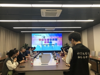 計算機(jī)學(xué)院融媒體中心青年服務(wù)隊走進(jìn)南方軟件園開展&ldquo;訪企拓崗 服務(wù)助航&rdquo;專項行動