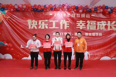 新時代. 新職教. 新征程 | 珠海一職實(shí)驗學(xué)校年終大會&晚會大放送!