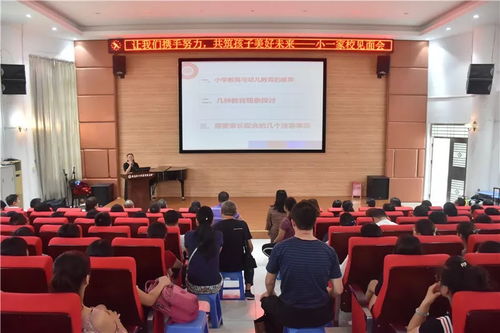 牽起小手 身肩教書育人使命 走進校園 描繪人生美好藍圖 珠海北大附屬實驗學校小學部一年級迎新工作順利開展