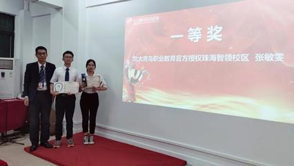 北大青鳥超級演說家華南區上演巔峰對決!