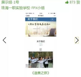 珠海一職實驗學子在珠海 青春職教 新媒體作品創作大賽喜獲佳績