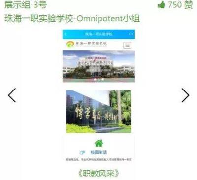 青春職教新媒體作品創(chuàng)作大賽圓滿落幕，珠海職培作品斬獲最受歡迎獎