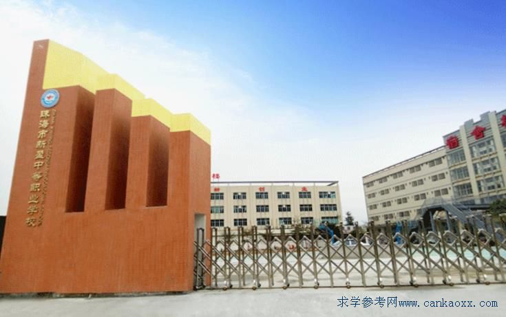 珠海職業教育 筑夢未來的技能搖籃